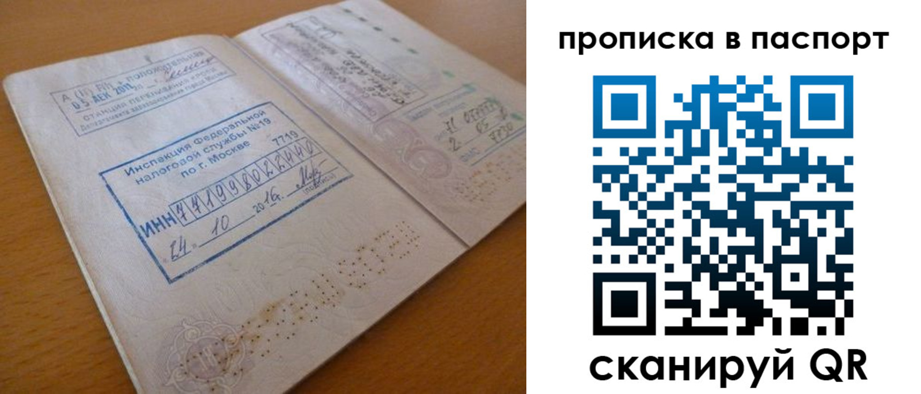купить прописку в Марксе