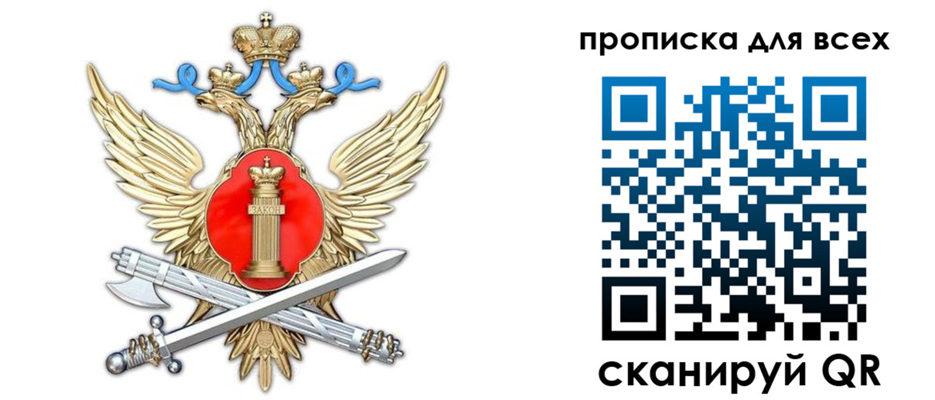 прописка законно в Марксе