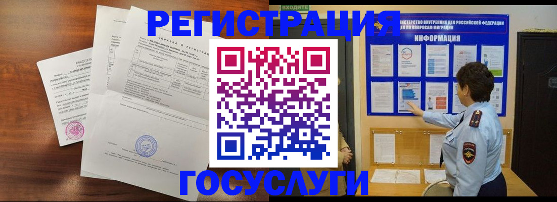 прописка регистрация в Марксе