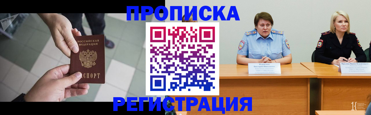 прописка штамп в Марксе