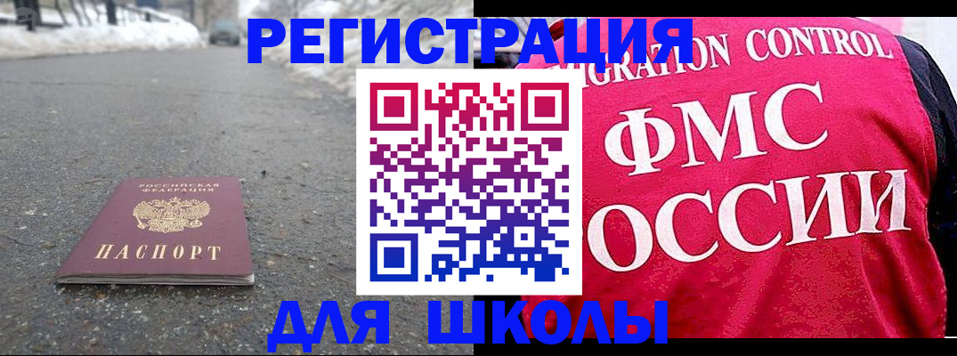 временная регистрация госуслуги в Марксе