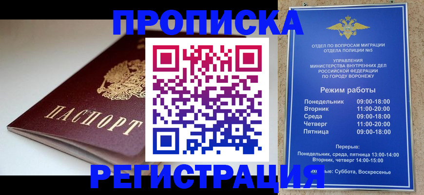 найти адрес прописки в Марксе