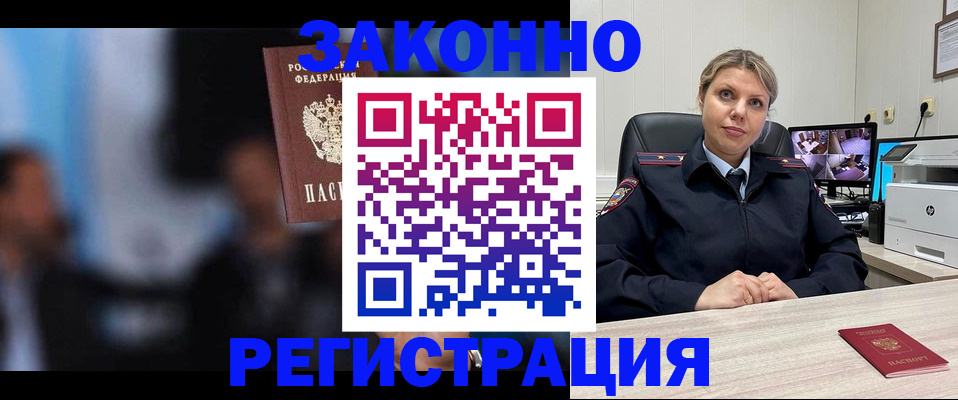 прописка для военкомата в Марксе