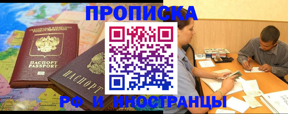 временная регистрация поиск в Марксе
